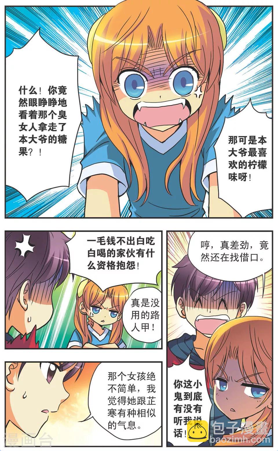 第101话 真夜-第101话