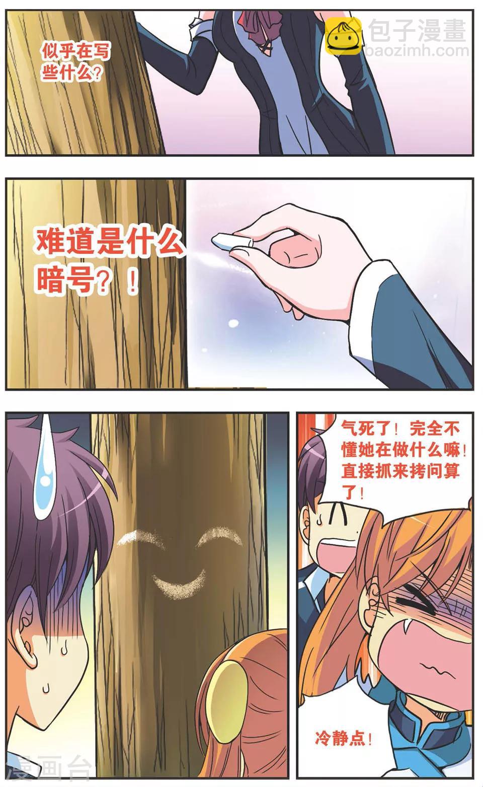 第103话 追踪-第103话