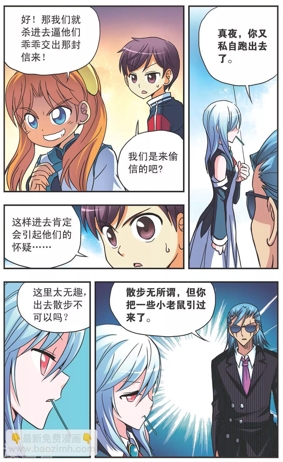 第103话 追踪-第103话