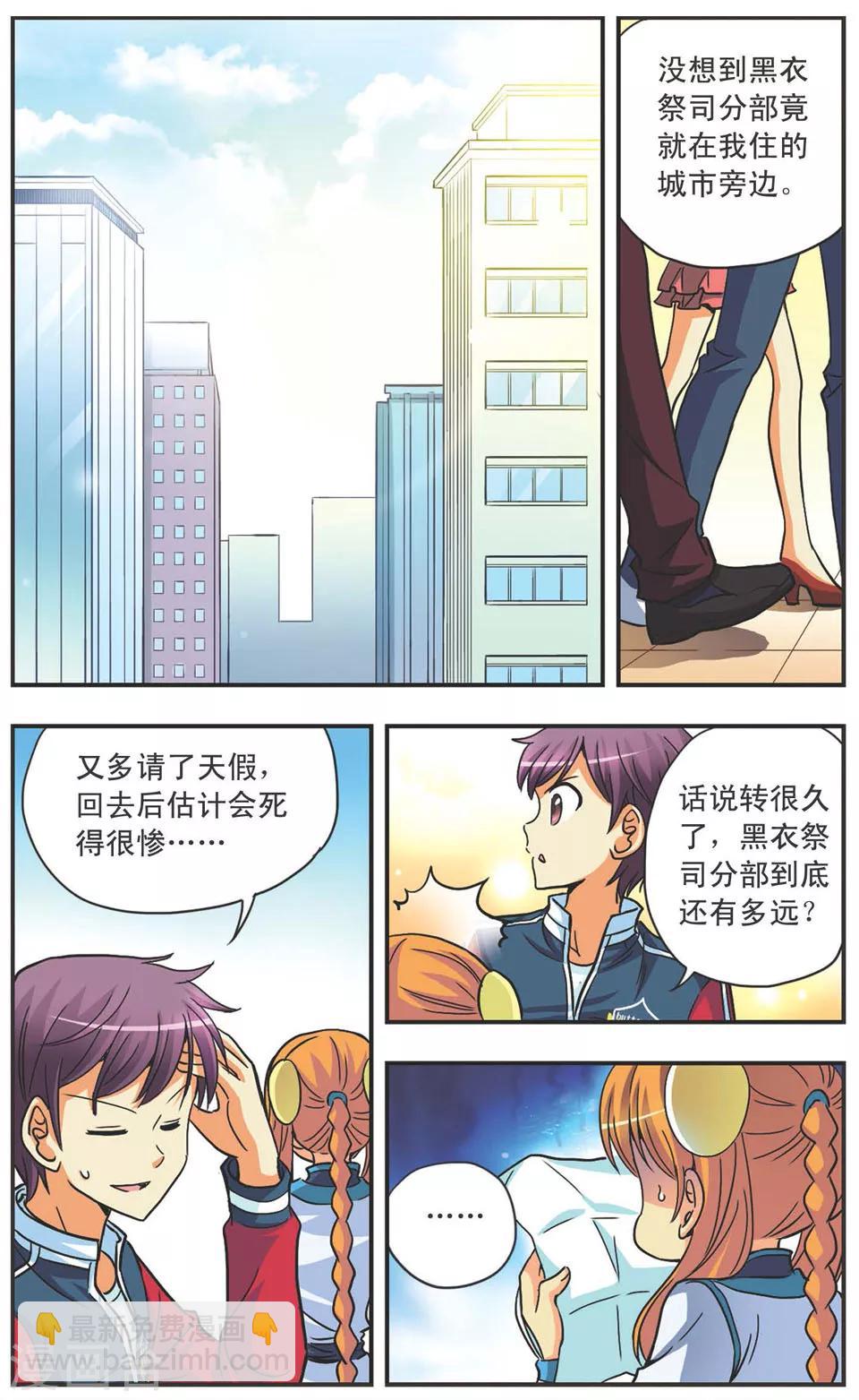 第103话 追踪-第103话