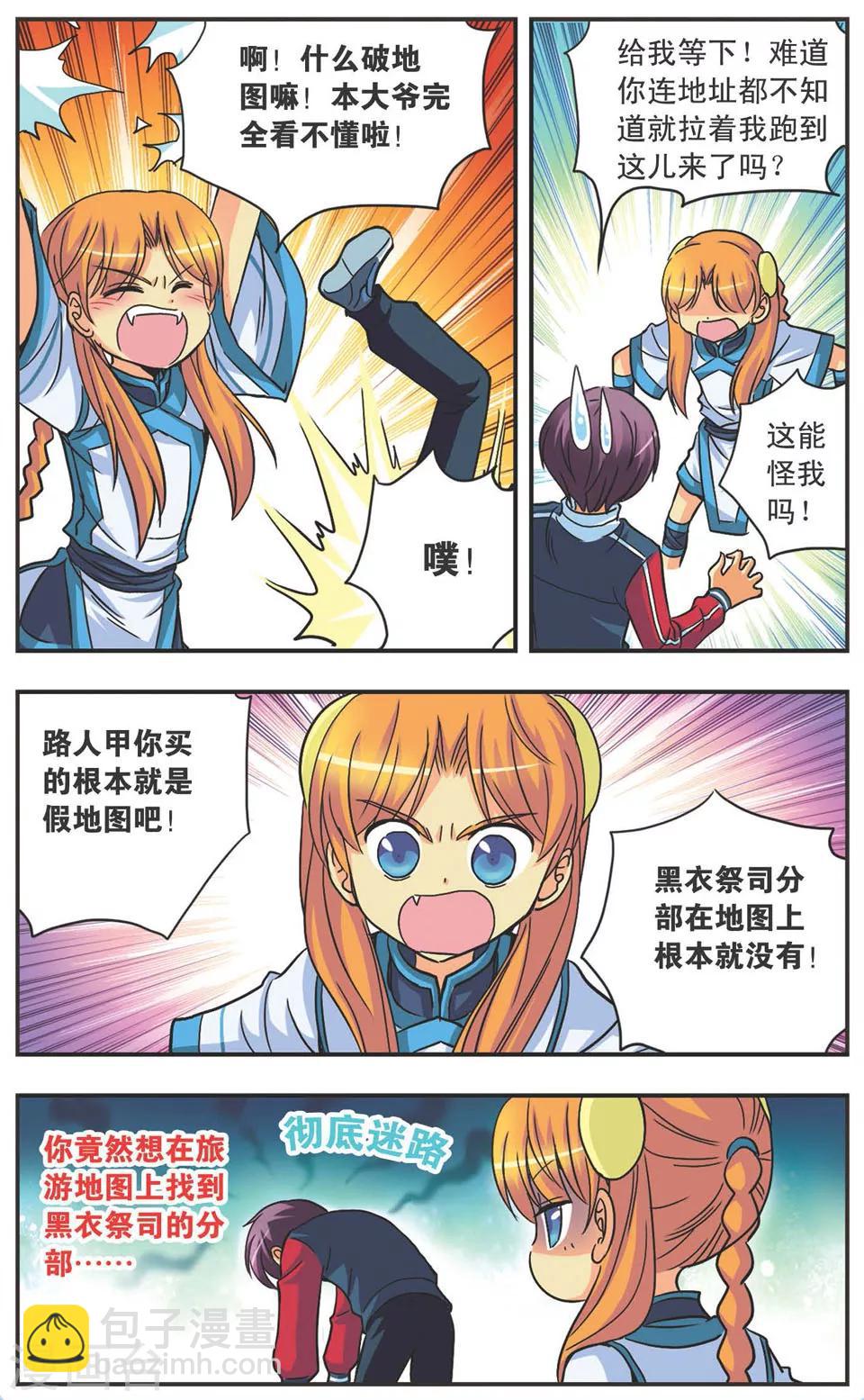 第103话 追踪-第103话