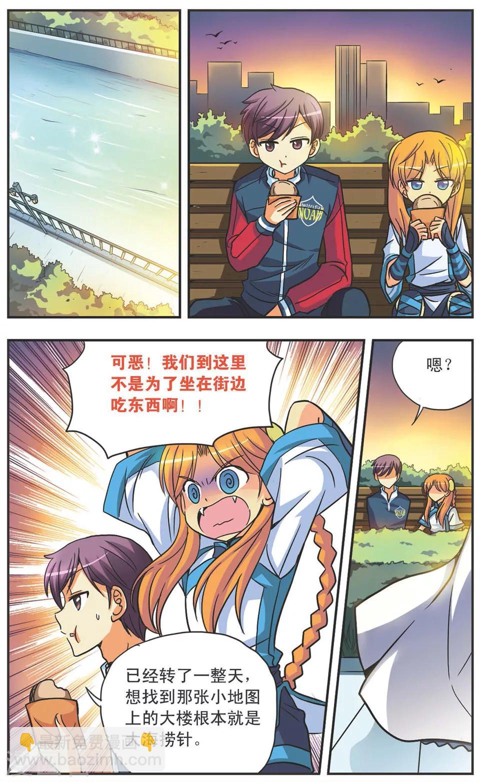 第103话 追踪-第103话