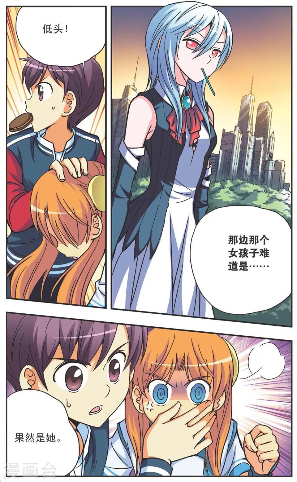 第103话 追踪-第103话