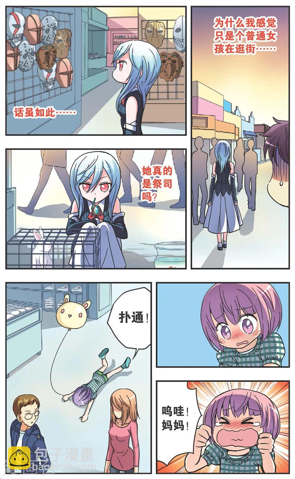 第103话 追踪-第103话