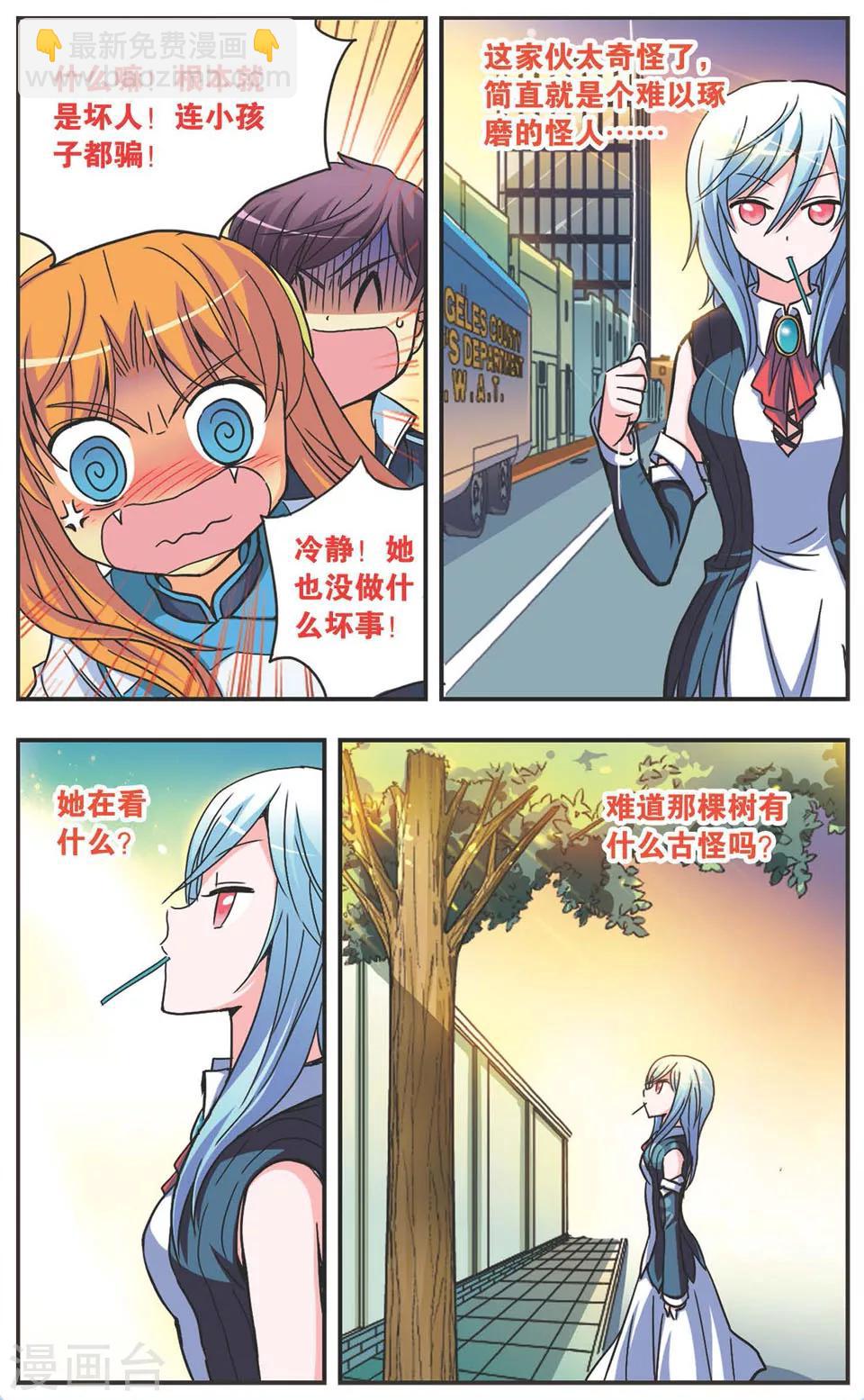 第103话 追踪-第103话