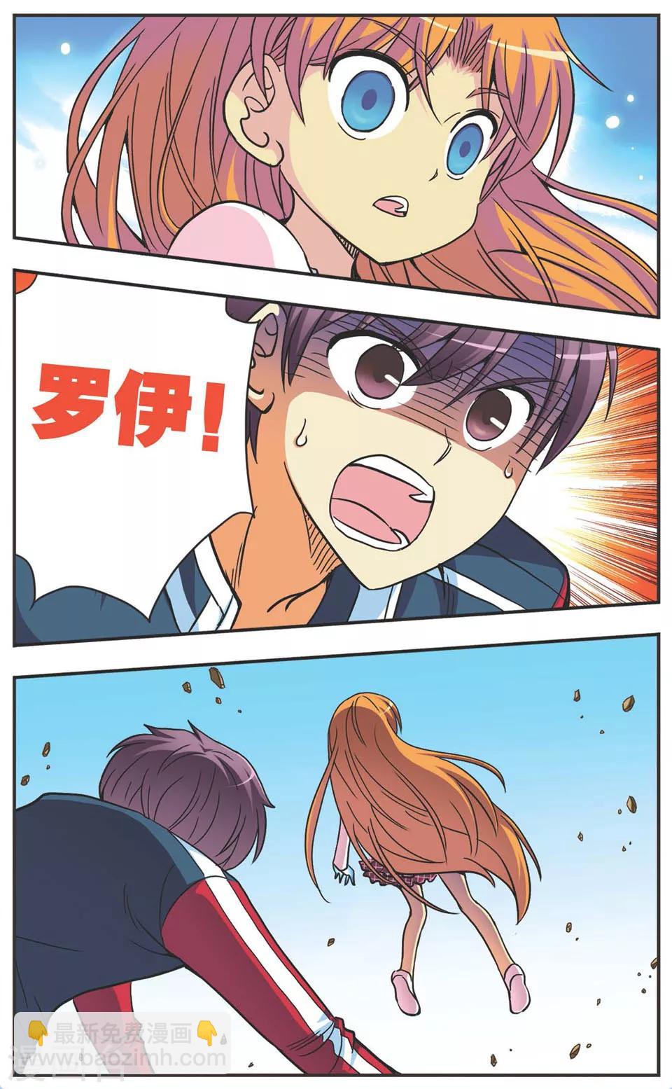 第105话 蝰蛇-第105话
