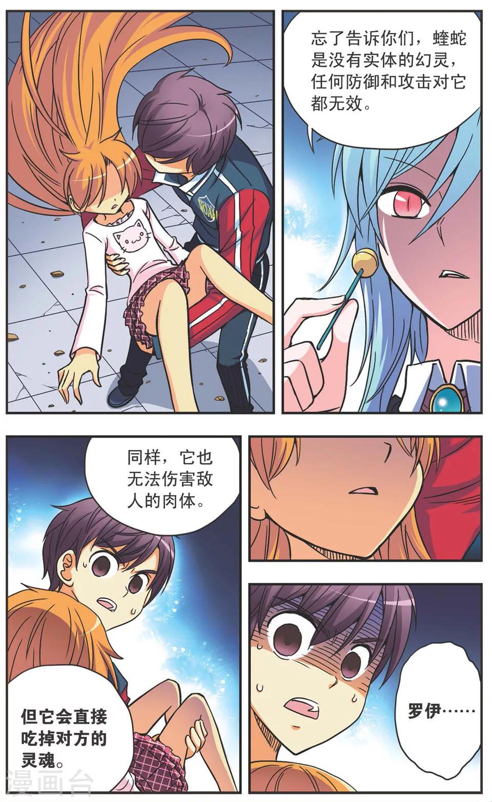 第105话 蝰蛇-第105话