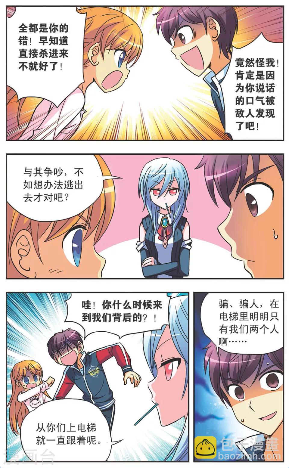 第105话 蝰蛇-第105话