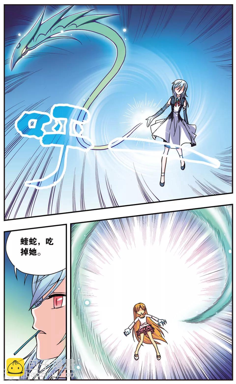 第105话 蝰蛇-第105话