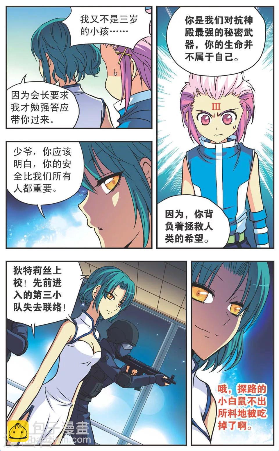 第107话 混战-第107话