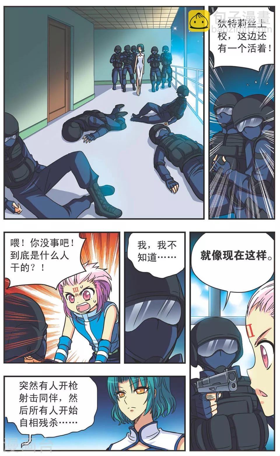第107话 混战-第107话
