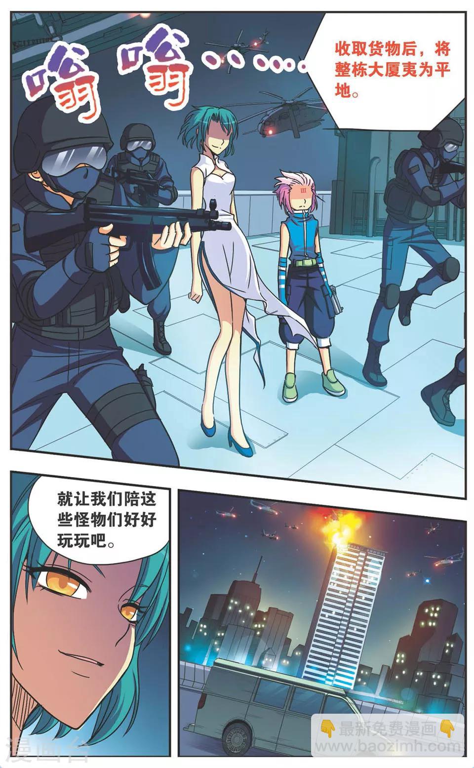 第107话 混战-第107话