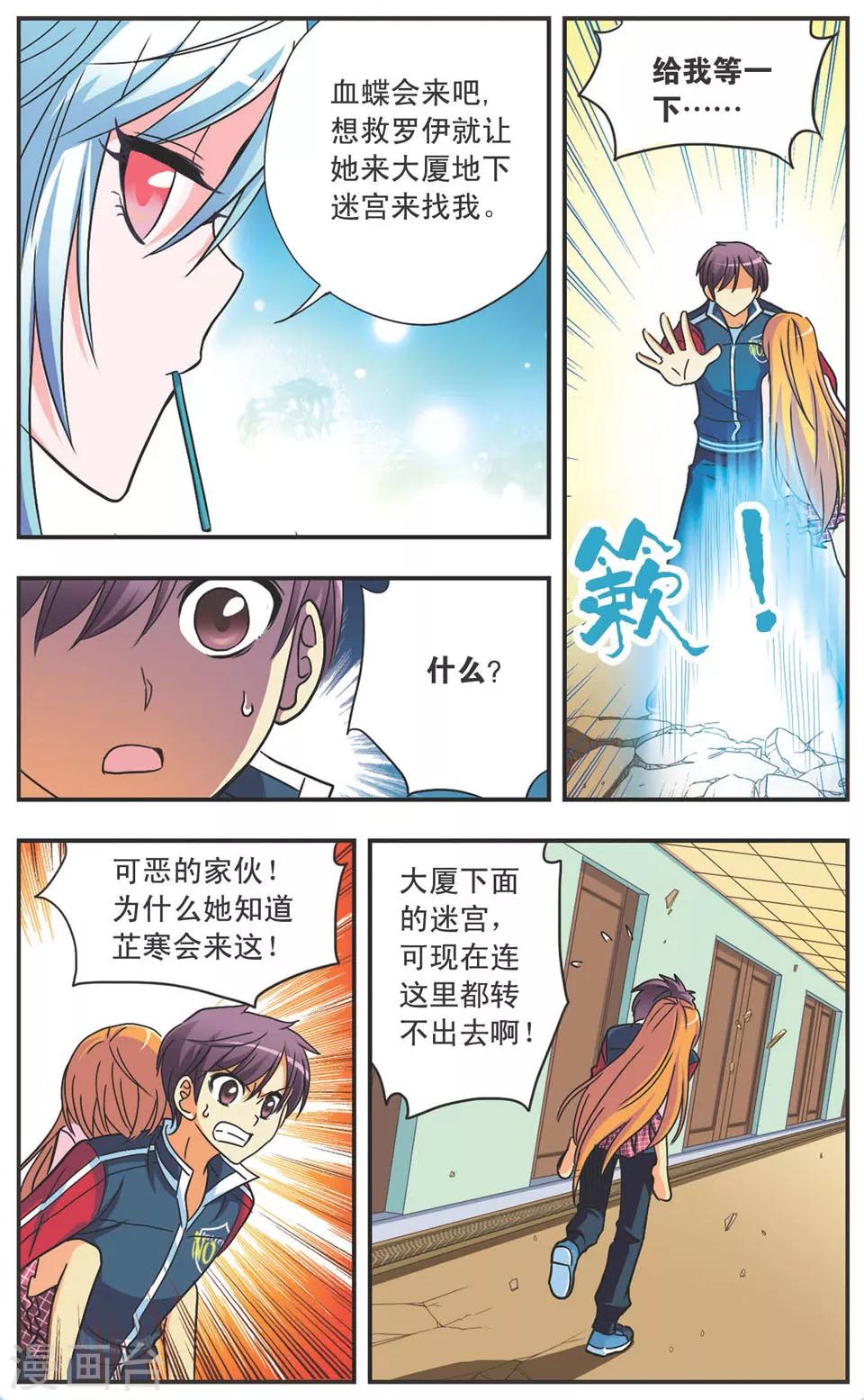 第107话 混战-第107话
