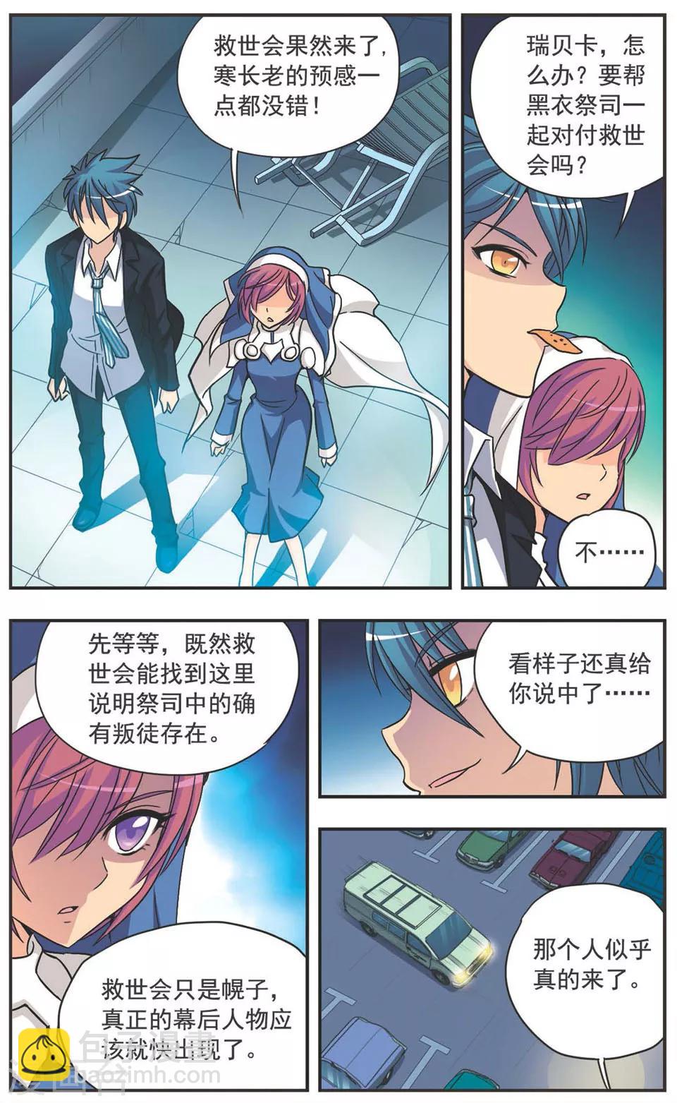 第107话 混战-第107话