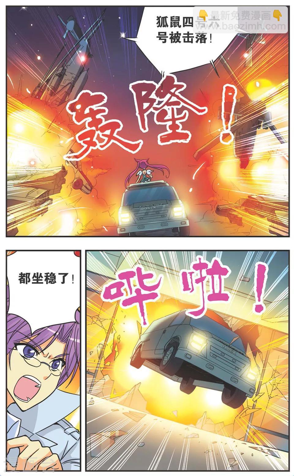 第107话 混战-第107话