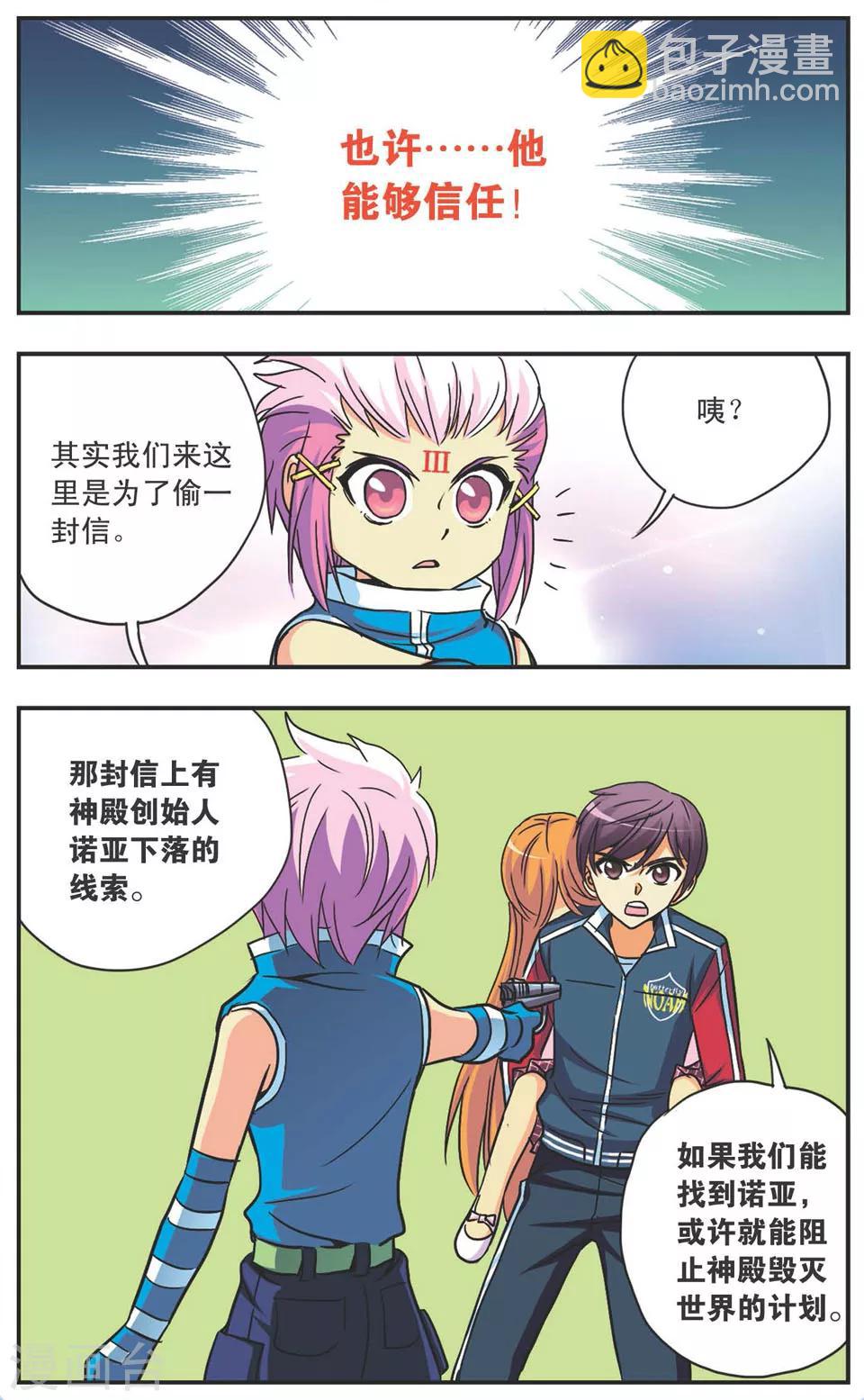 第109话 短兵相接-第109话