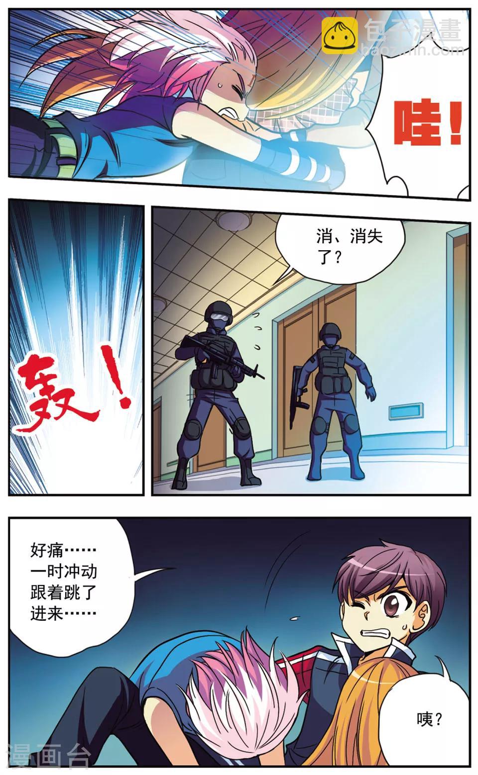 第109话 短兵相接-第109话