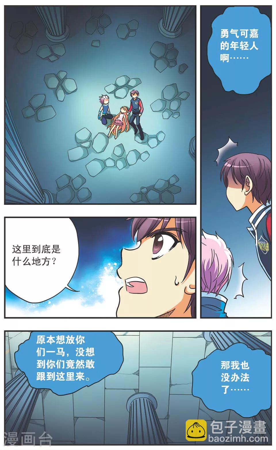第111话 黑暗中的战栗-第111话