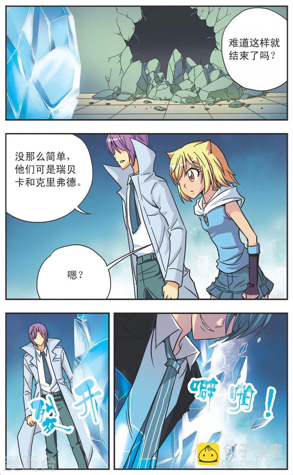 第111话 黑暗中的战栗-第111话