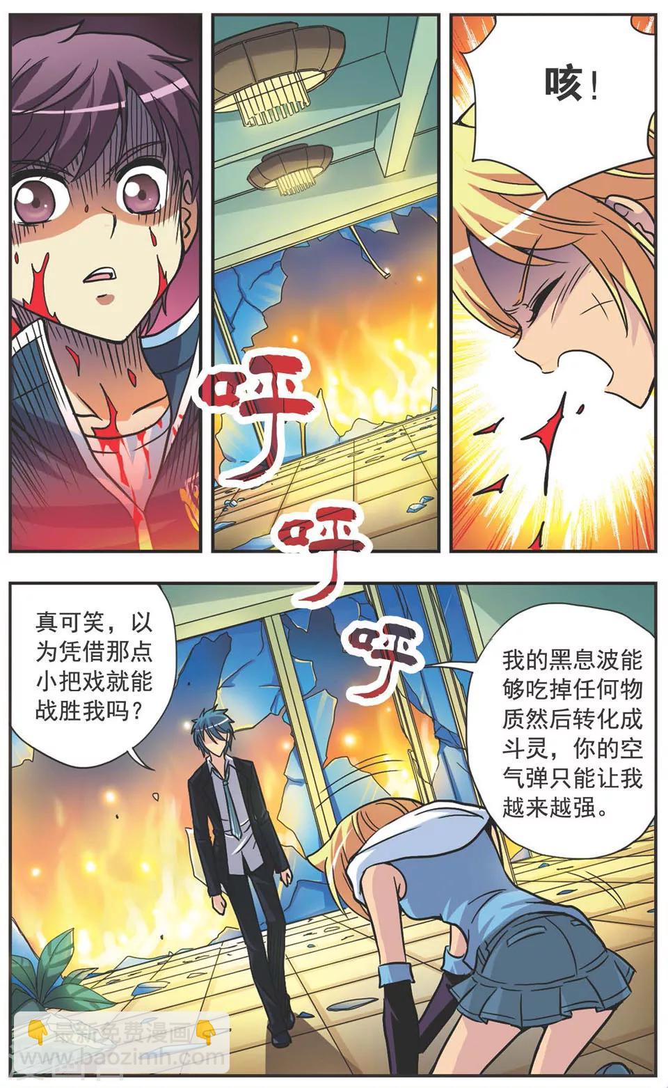 第113话 那个声音-第113话