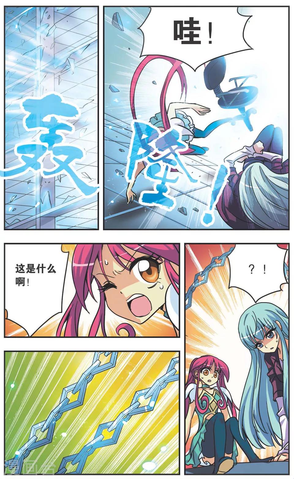 第115话 赌局-第115话