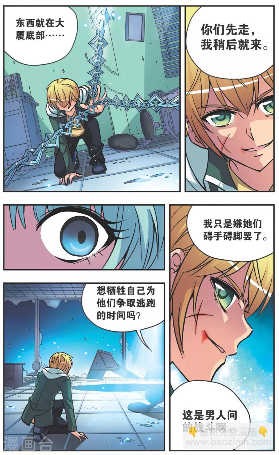 第115话 赌局-第115话