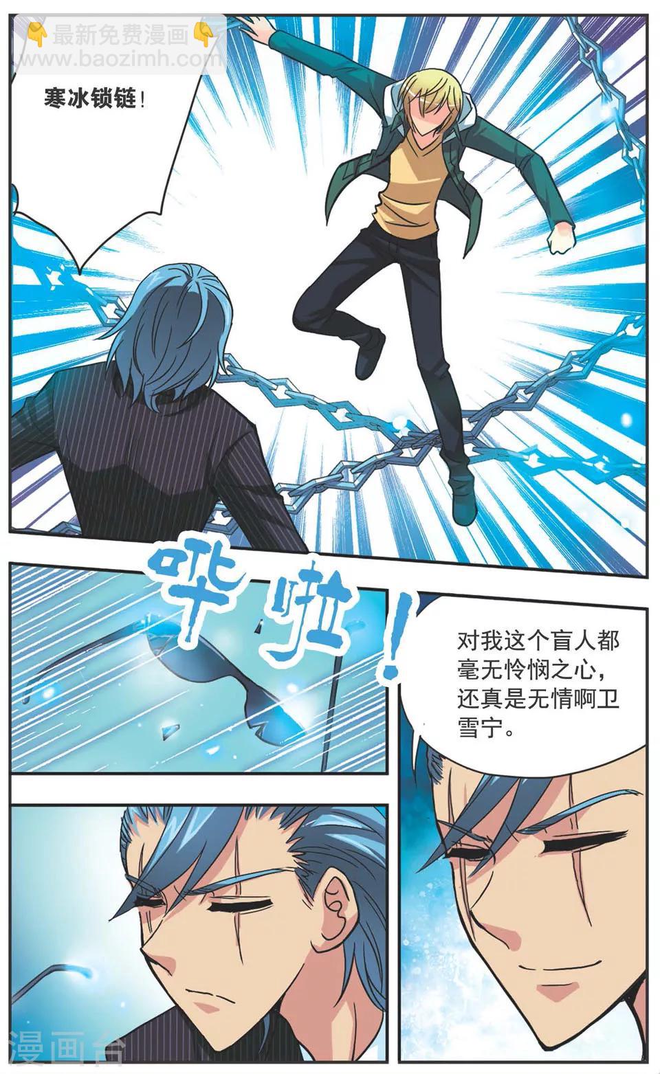 第115话 赌局-第115话