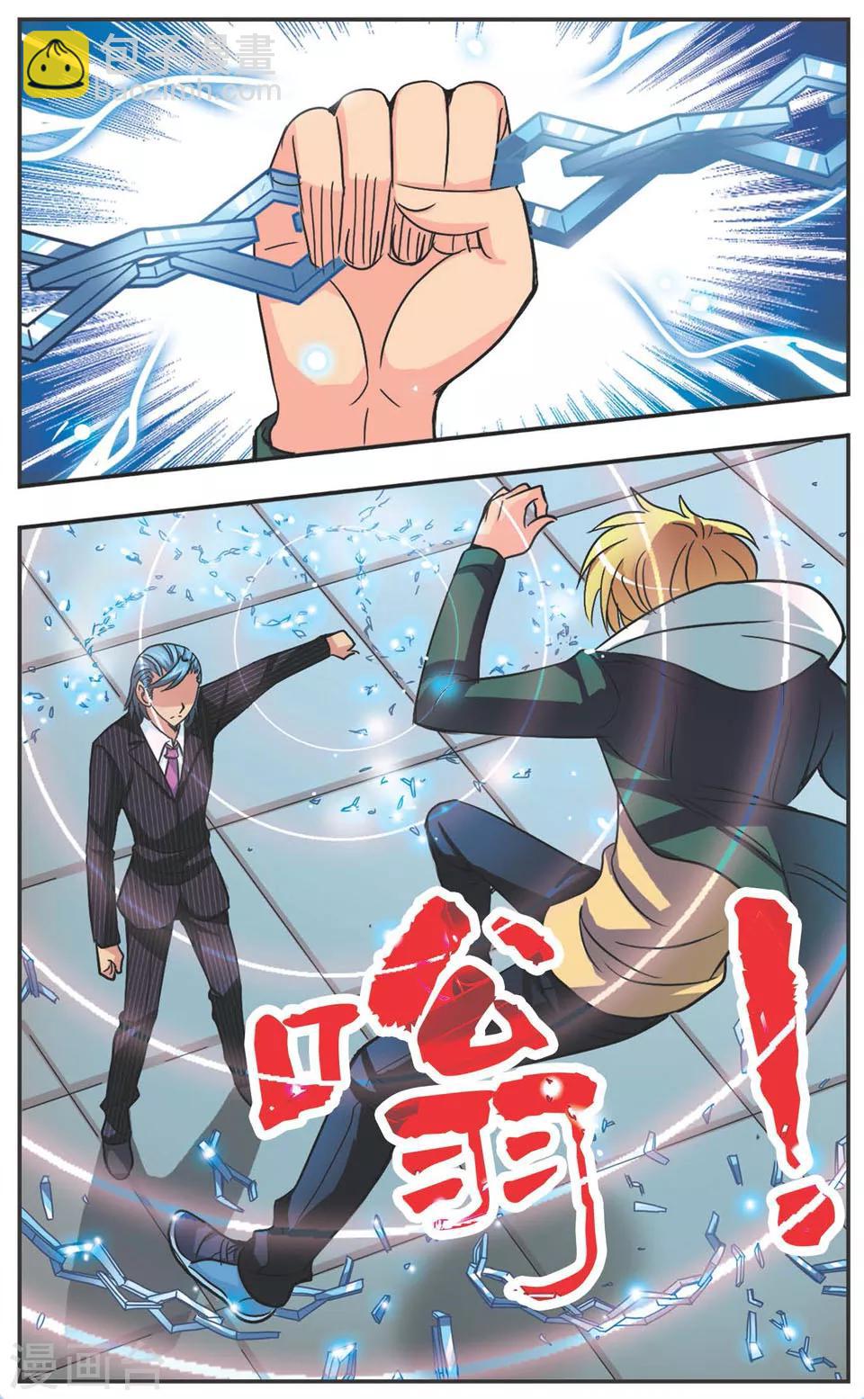 第115话 赌局-第115话