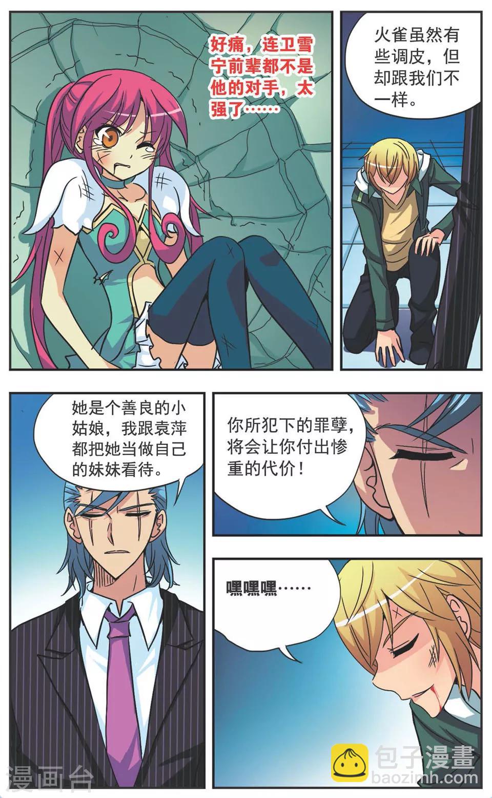 第115话 赌局-第115话