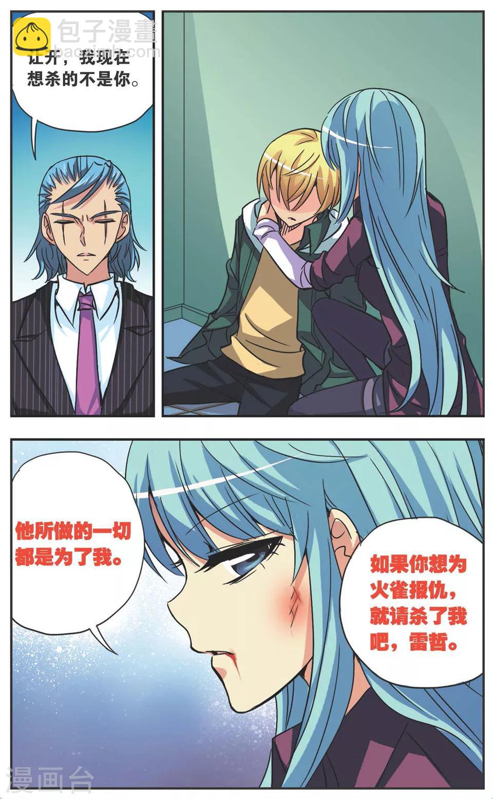 第115话 赌局-第115话