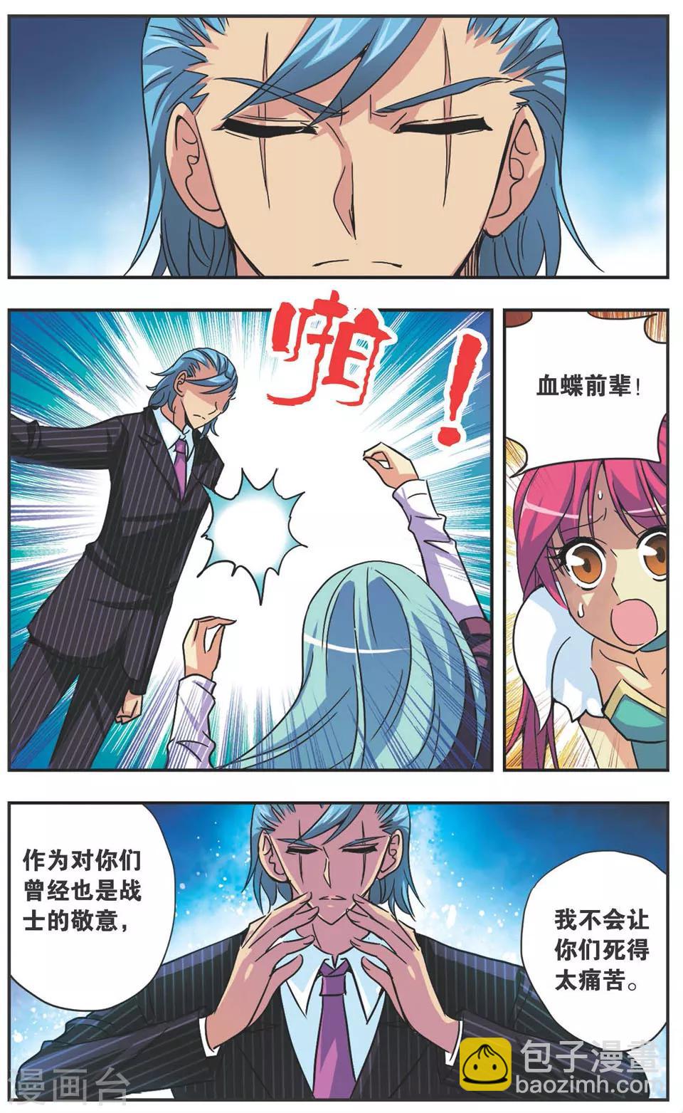 第115话 赌局-第115话