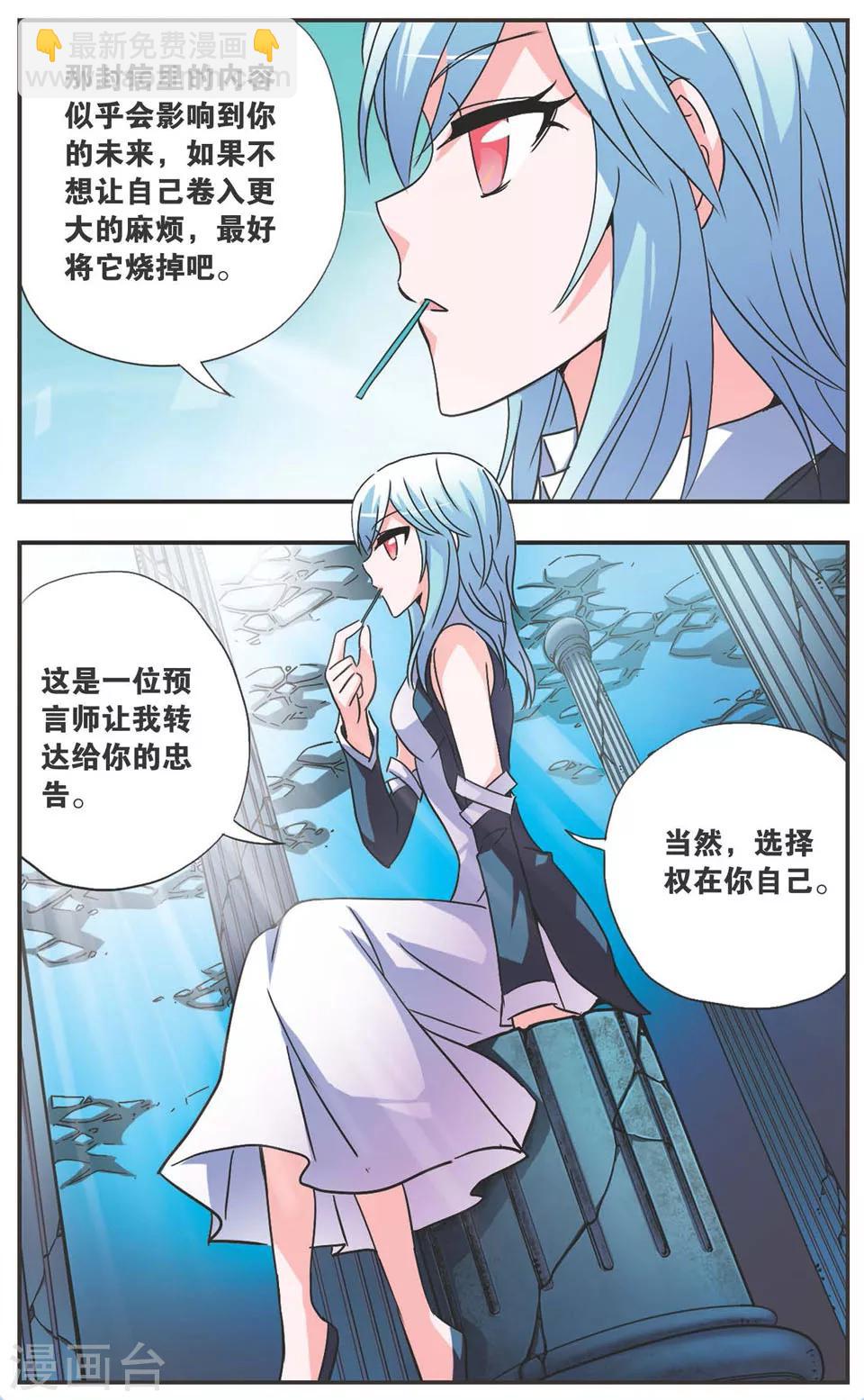 第117话 斗蜂-第117话