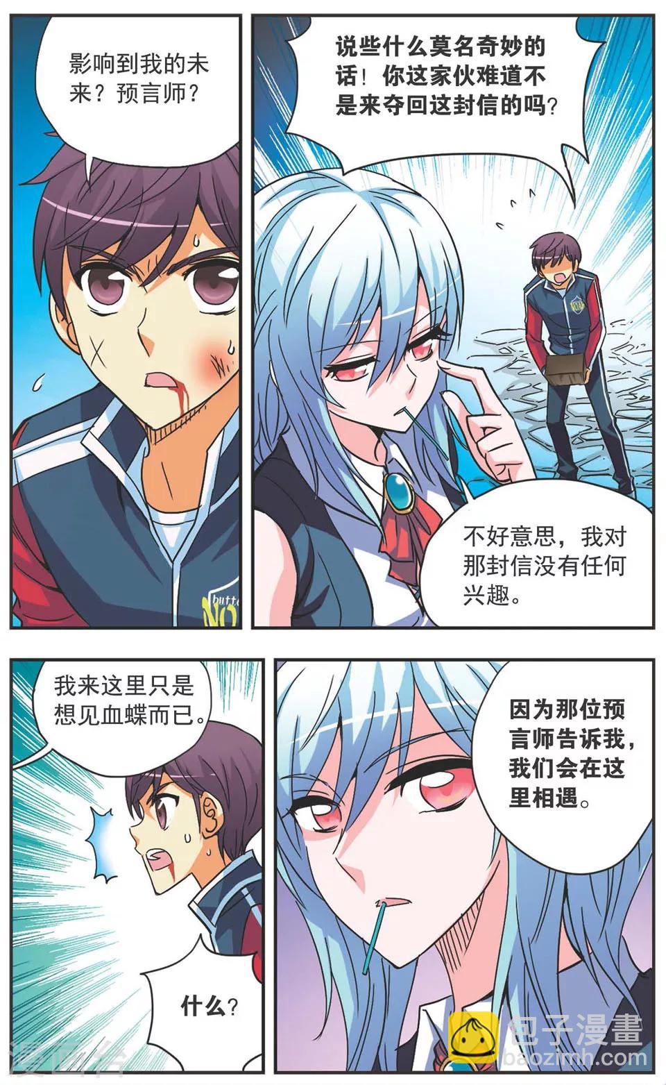 第117话 斗蜂-第117话