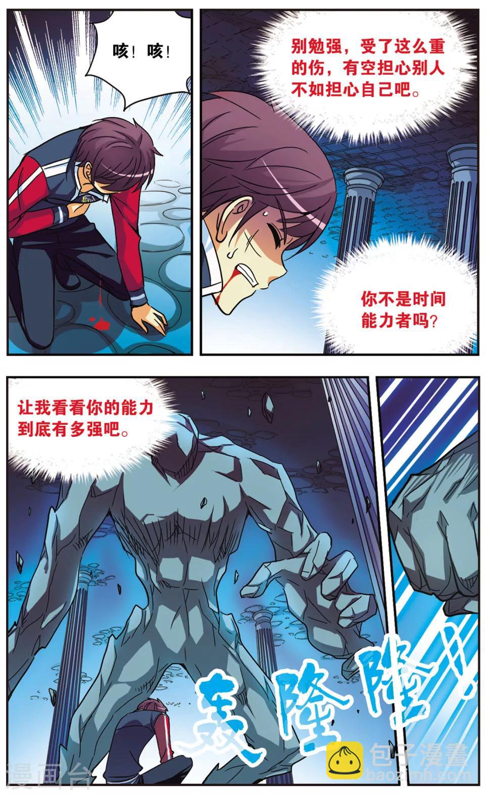 第117话 斗蜂-第117话