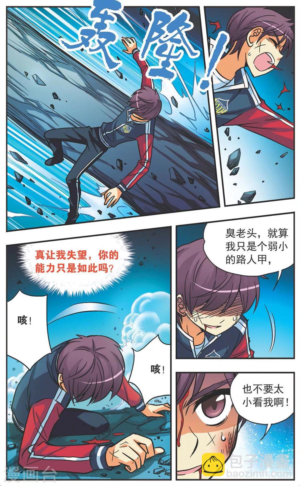 第117话 斗蜂-第117话