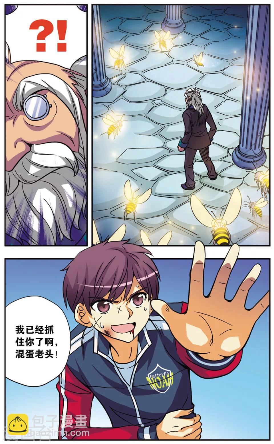 第117话 斗蜂-第117话