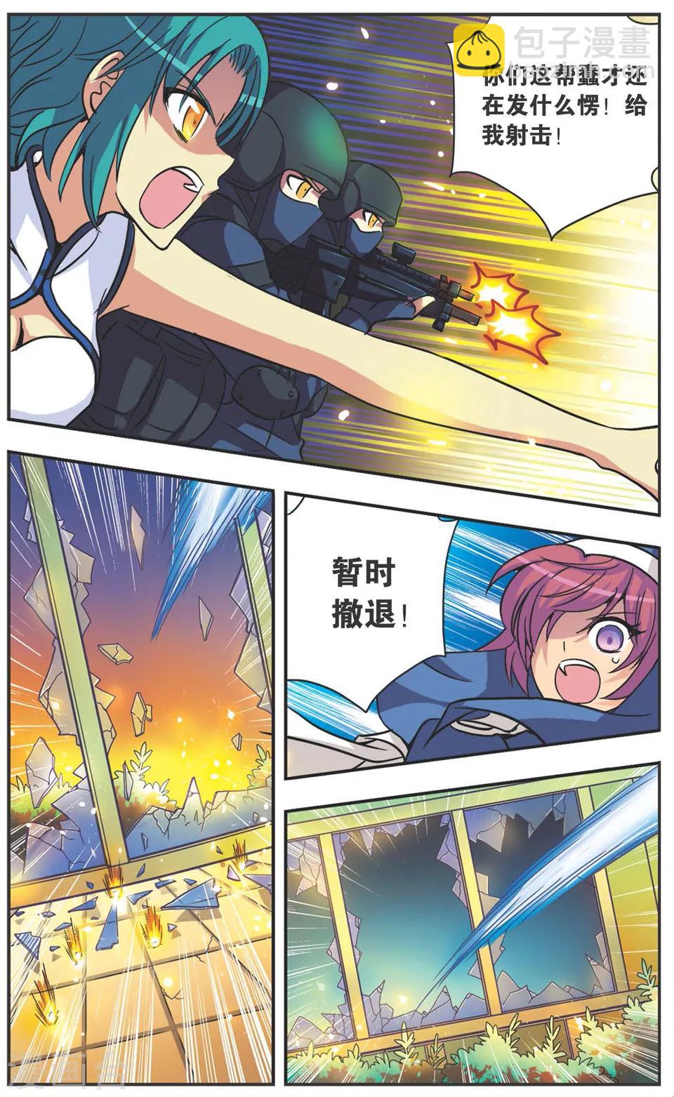 第119话 破音-第119话