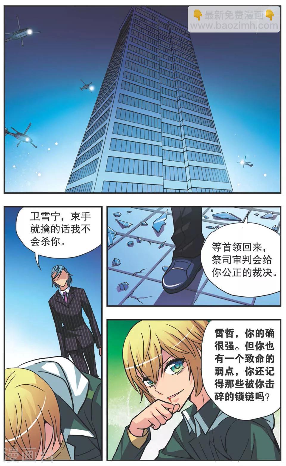 第119话 破音-第119话