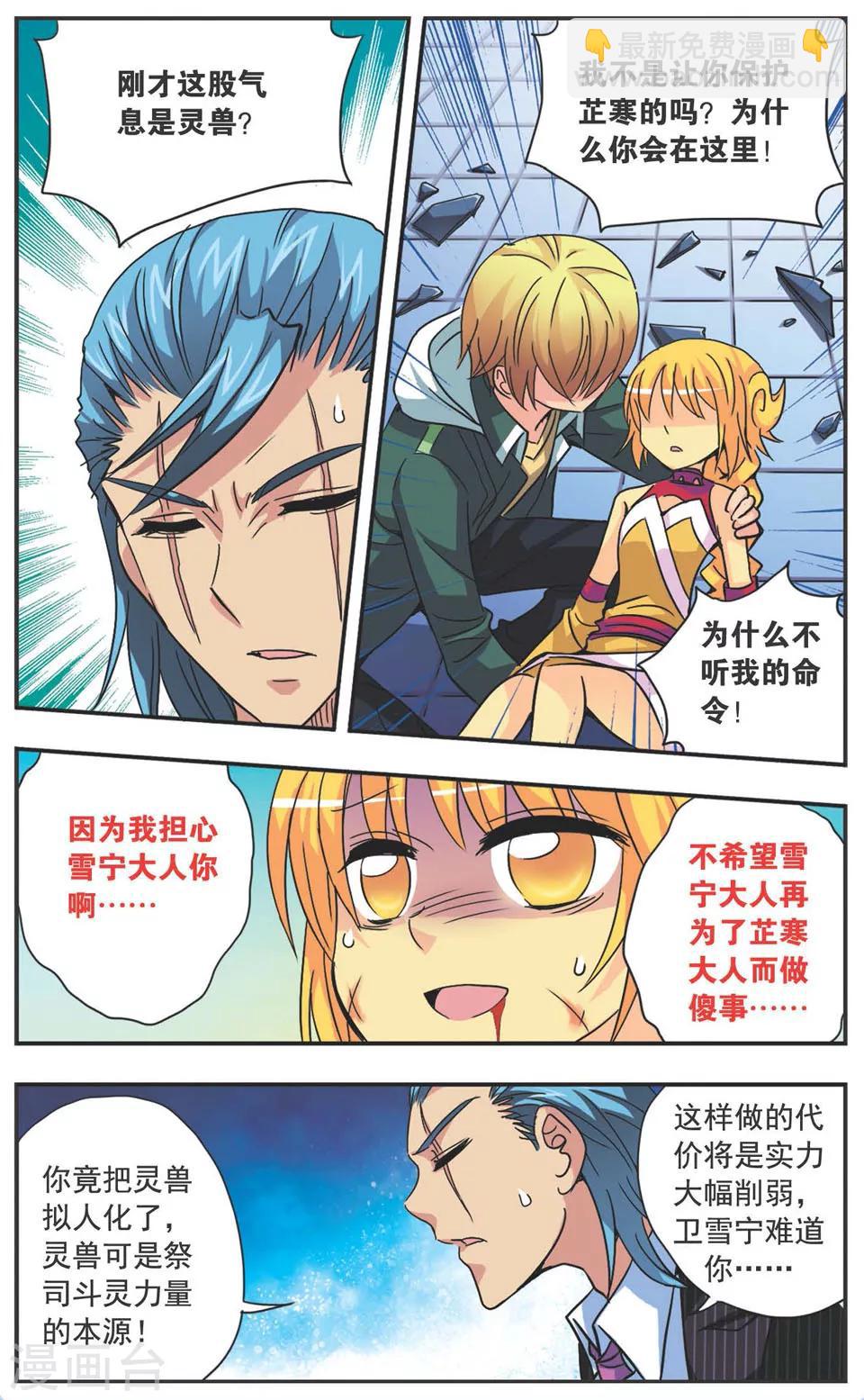 第119话 破音-第119话