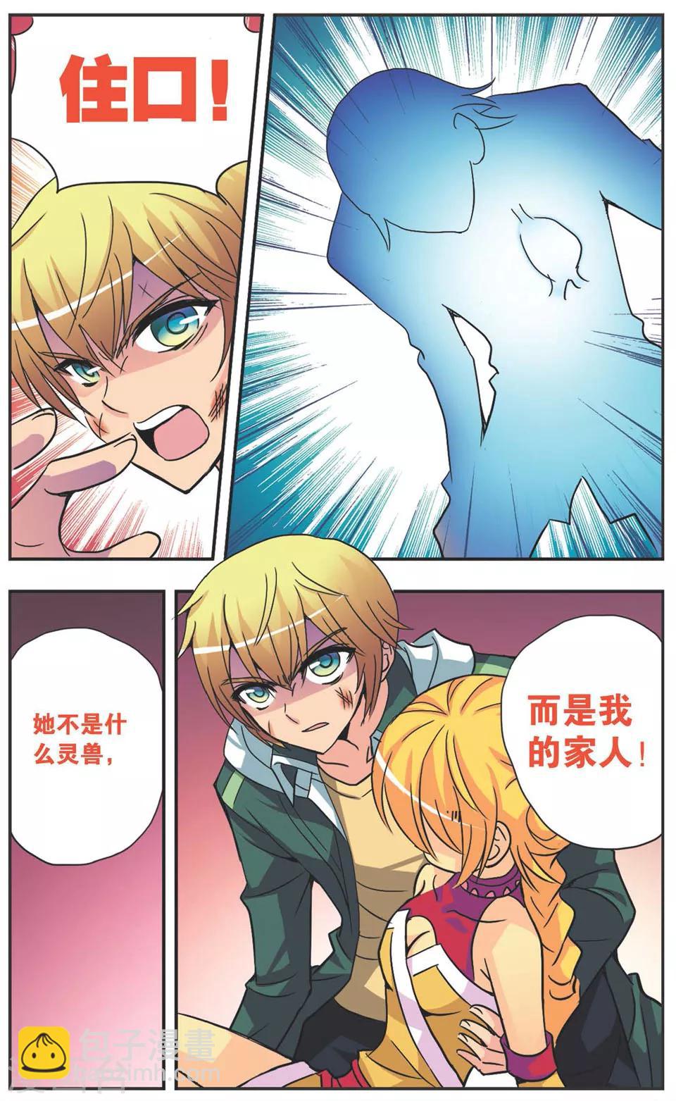 第119话 破音-第119话