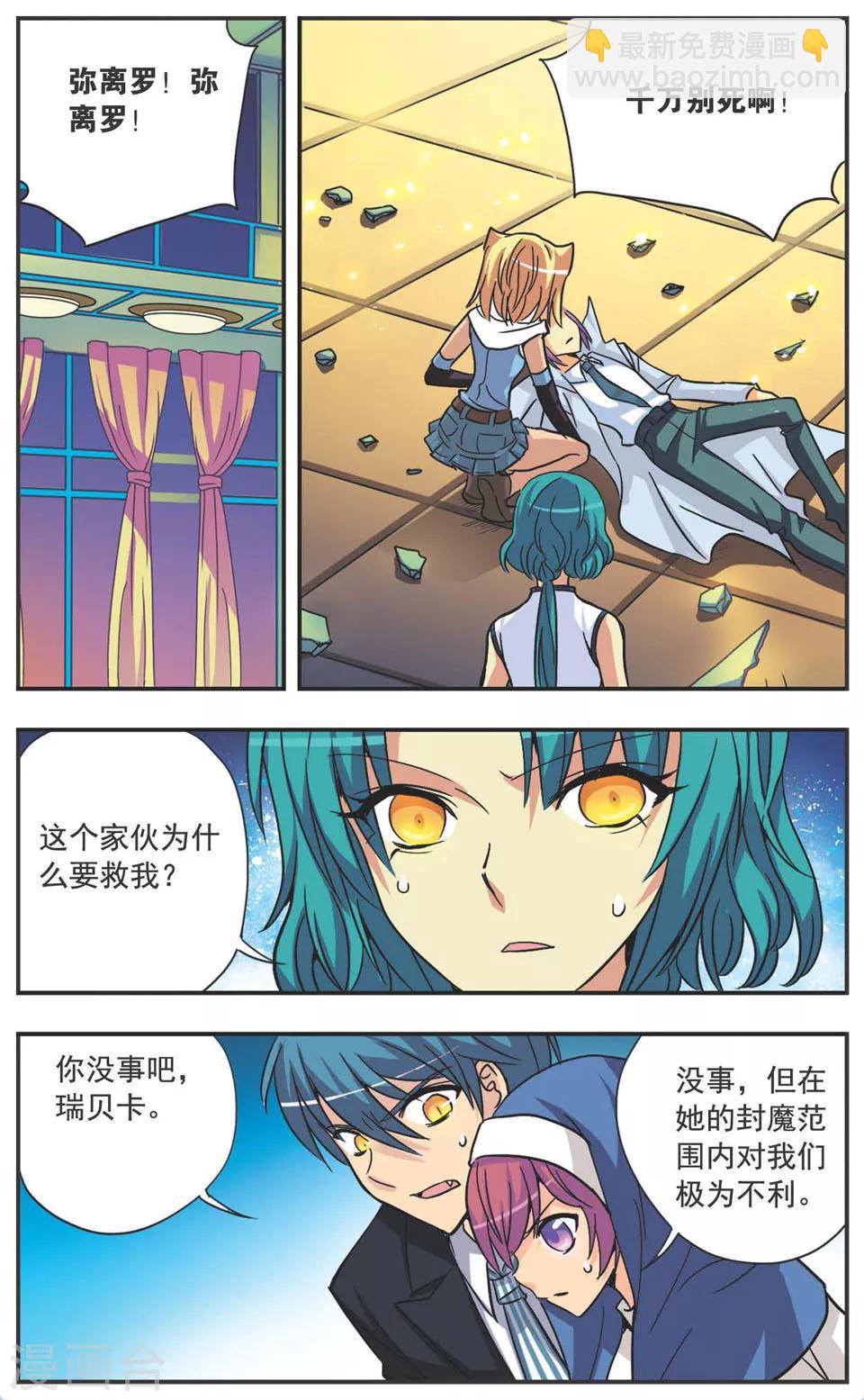 第119话 破音-第119话