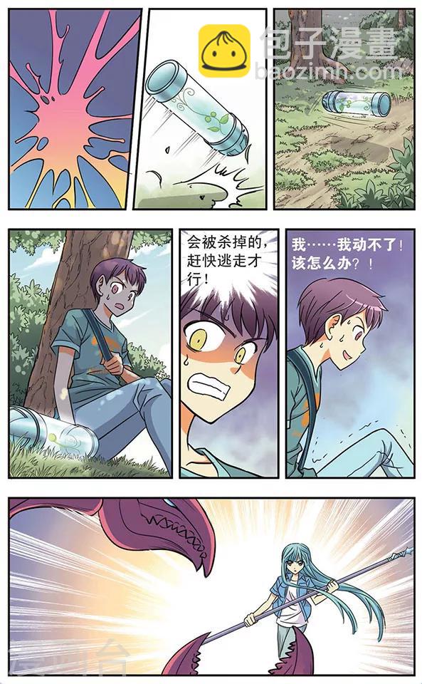 第13话 胜负已分-第13话