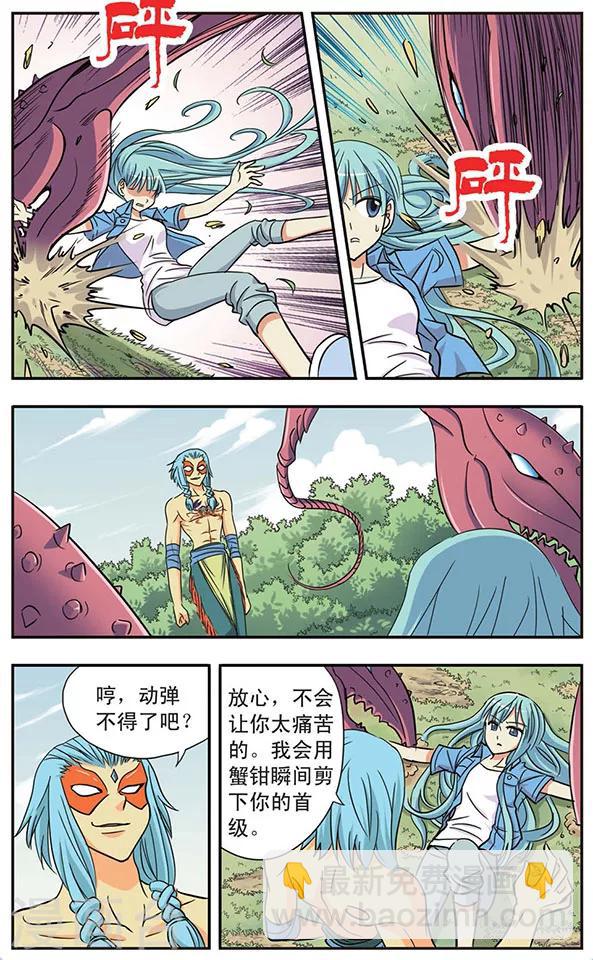 第13话 胜负已分-第13话