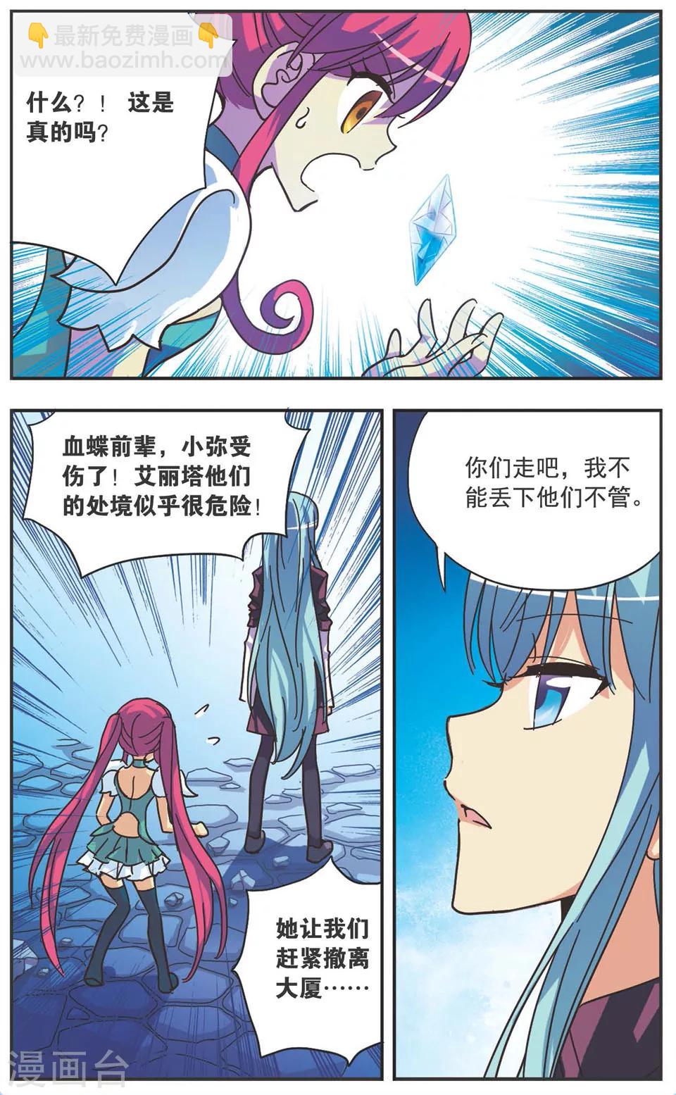 第121话 无言的拥抱-第121话