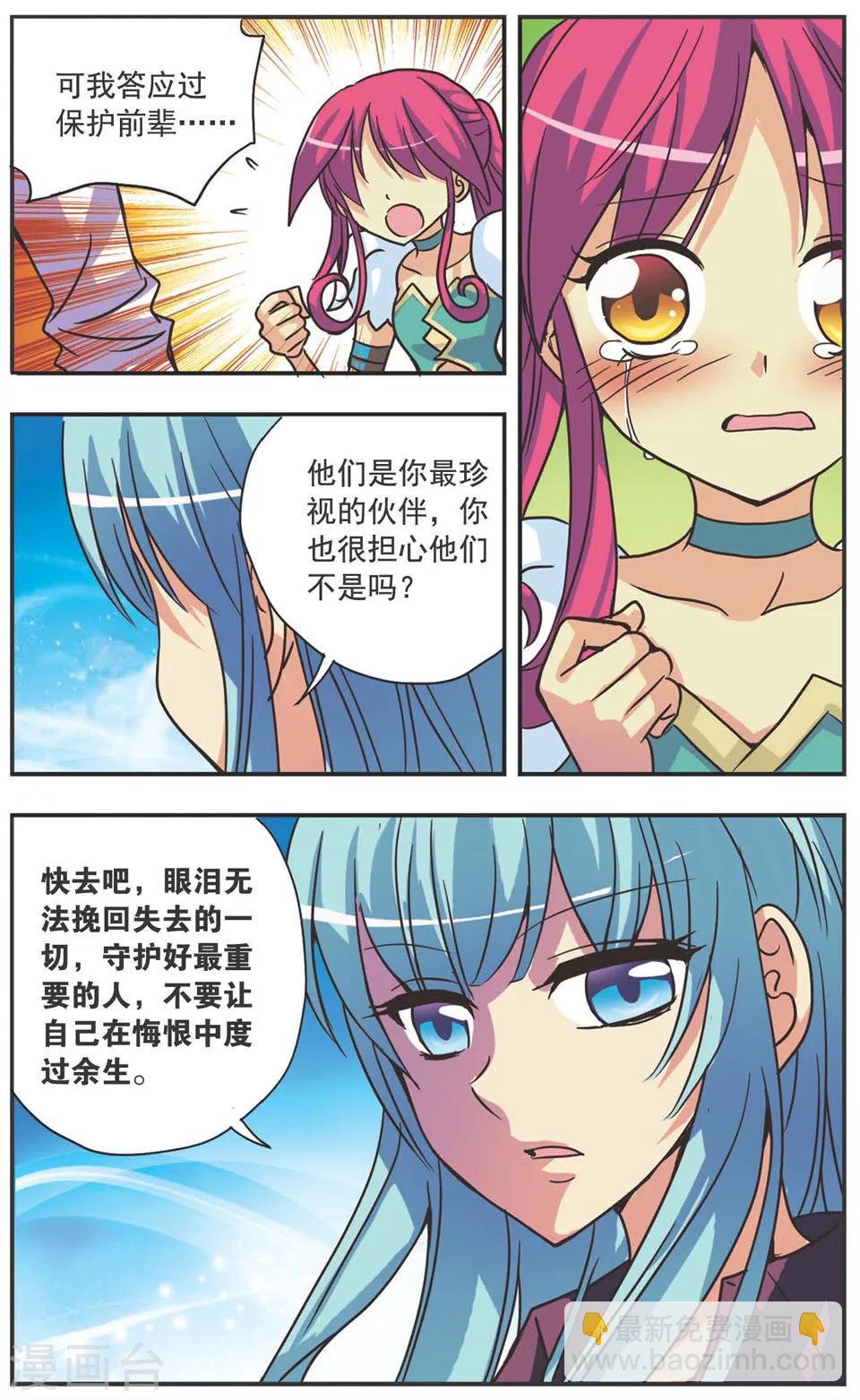 第121话 无言的拥抱-第121话