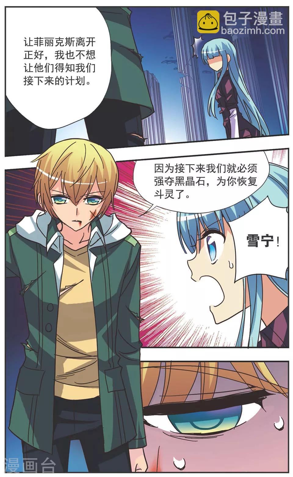 第121话 无言的拥抱-第121话