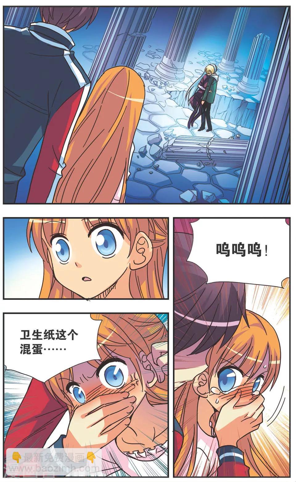 第121话 无言的拥抱-第121话