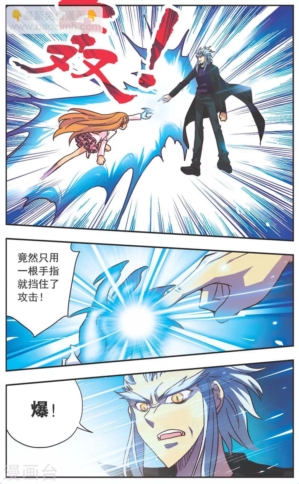 第123话 螳臂当车-第123话