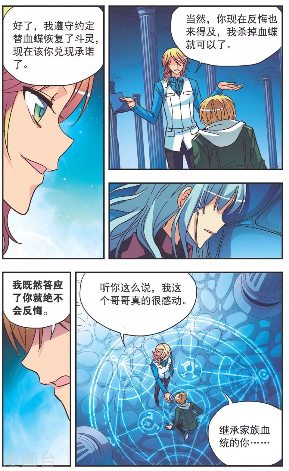 第125话 黑翼-第125话