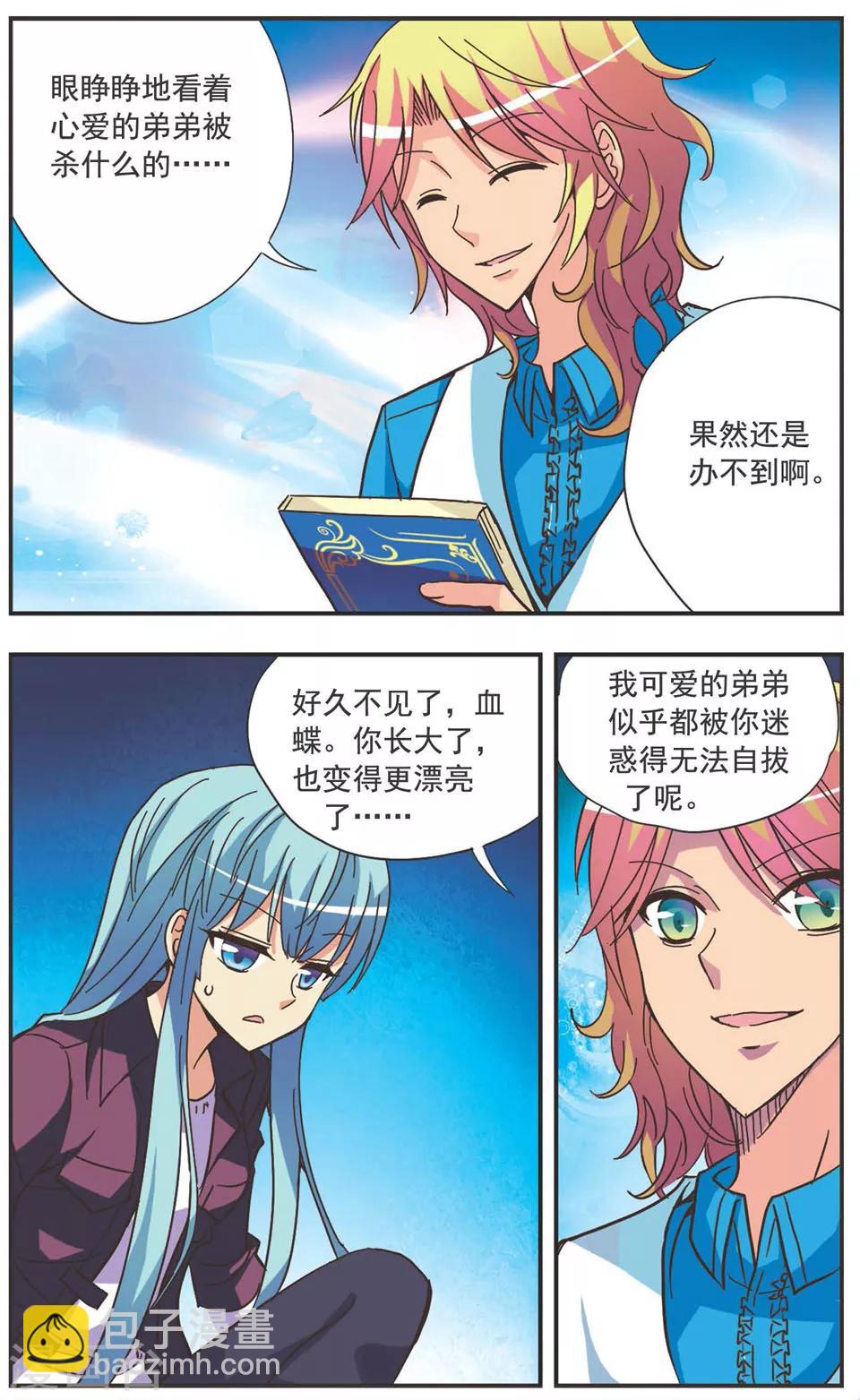 第125话 黑翼-第125话